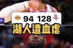 开云体育APP下载-火箭不敌掘金，陷入低谷