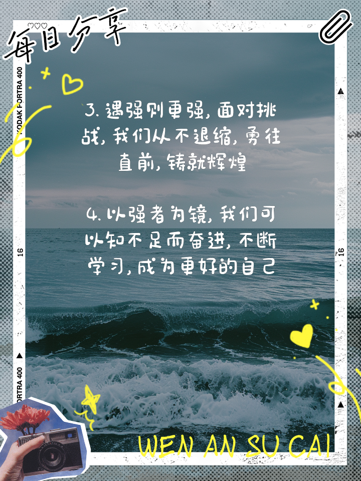 击败强敌，展现实力和勇气