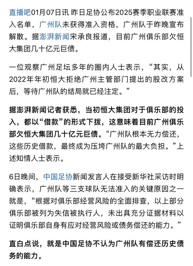 广州恒大客场大杀四方，晋级希望猛增！