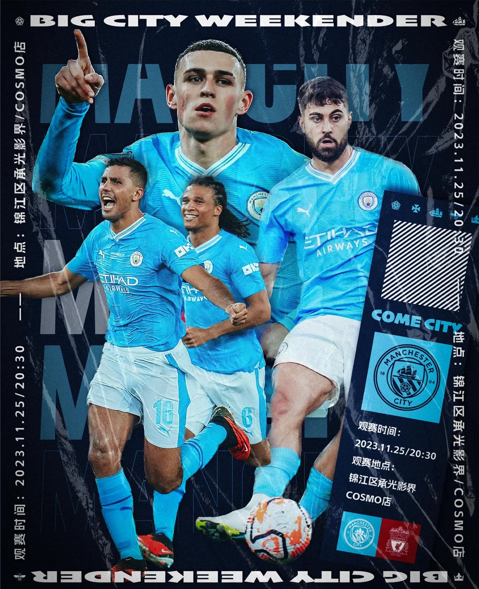 曼城对阵利物浦,赛前分析与预测! 曼城对阵利物浦,赛前分析与预测!