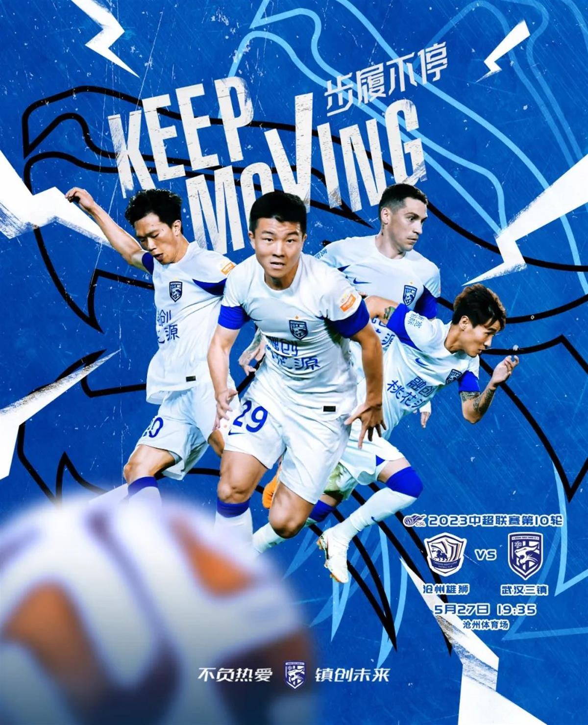 雄狮客场击败爵士,壮志凌云 雄狮客场击败爵士,壮志凌云